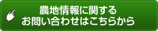 お問合わせ